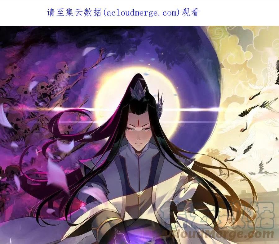 我天命大反派第二季免费观看漫画,第34话 “夫妻”之间的博弈！1图