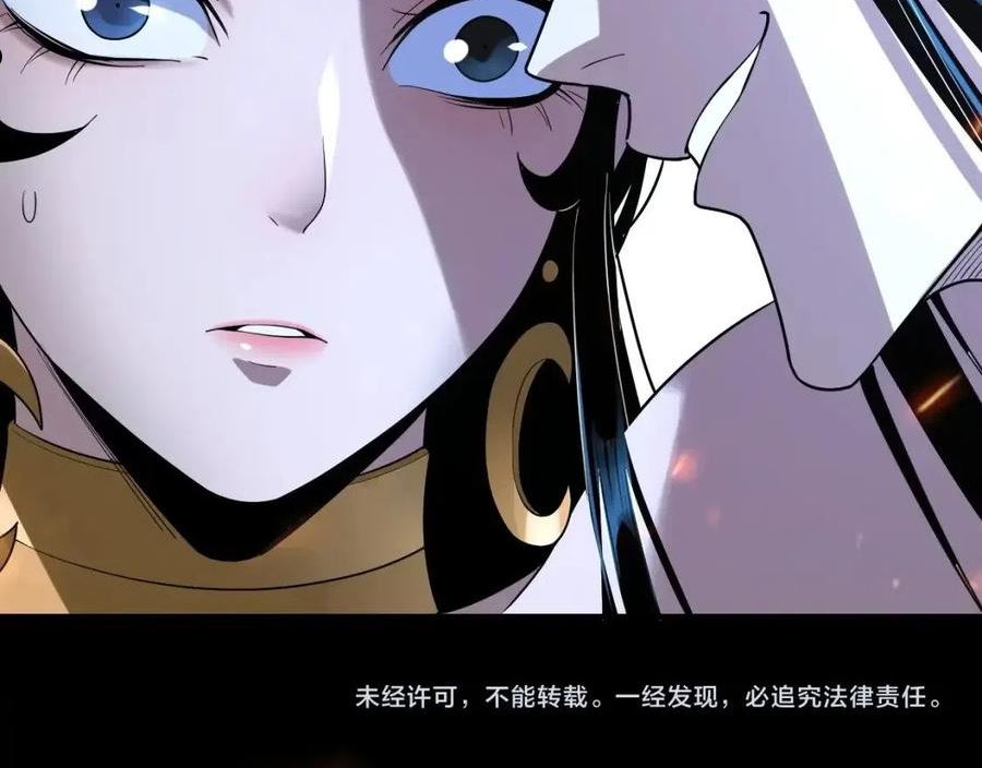 我天命大反派第二季免费观看漫画,第34话 “夫妻”之间的博弈！106图