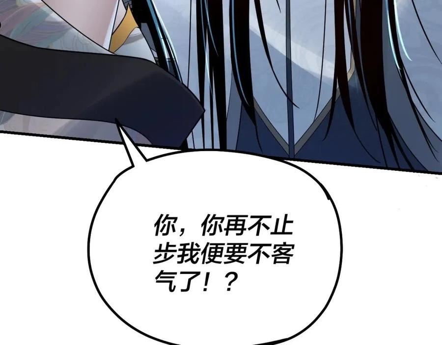 我天命大反派第二季免费观看漫画,第34话 “夫妻”之间的博弈！94图