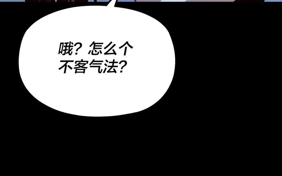 我天命大反派第二季免费观看漫画,第34话 “夫妻”之间的博弈！96图