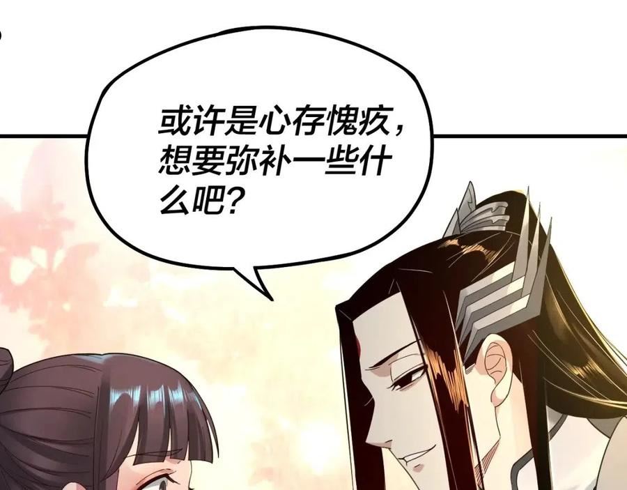 我天命大反派30漫画,第36话 只有我能欺负她！59图