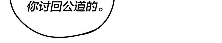 我天命大反派30漫画,第36话 只有我能欺负她！95图