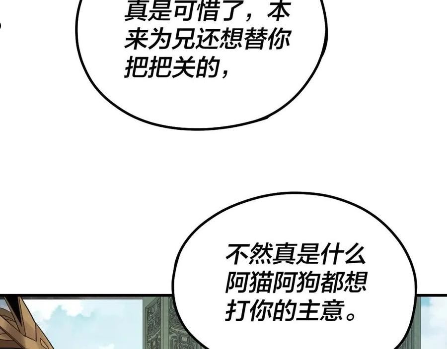 我天命大反派30漫画,第38话 暴打真龙！68图