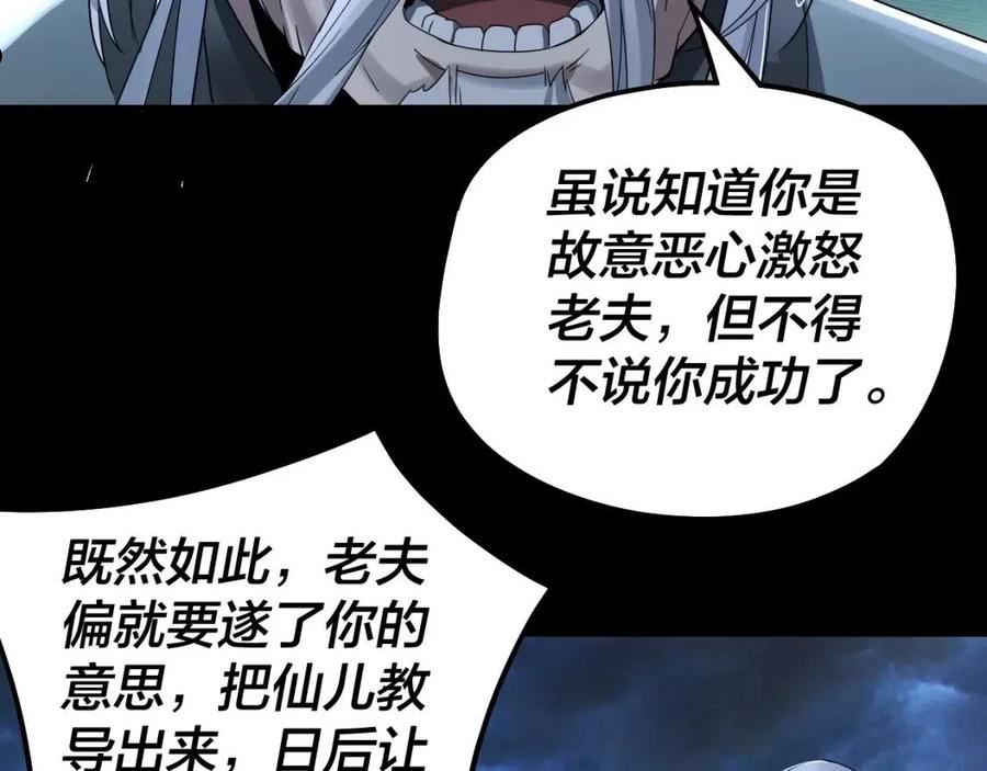 我天命大反派30漫画,第40话 新的风暴即将出现！110图