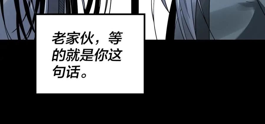 我天命大反派30漫画,第40话 新的风暴即将出现！119图