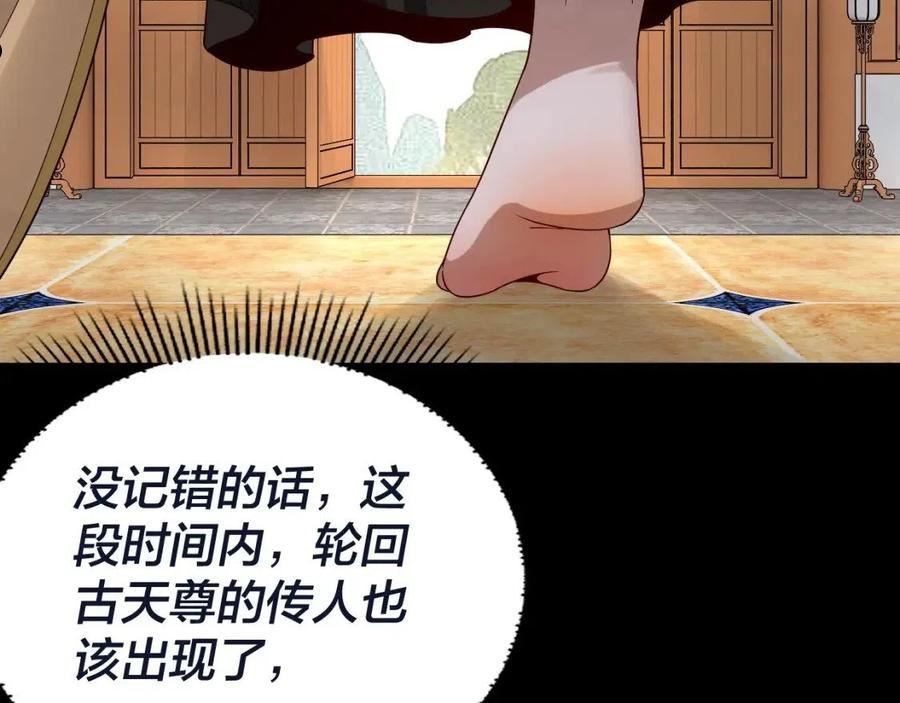 我天命大反派30漫画,第40话 新的风暴即将出现！75图