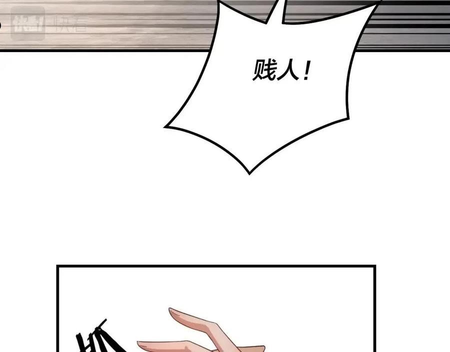 我!天命大反派漫画免费观看下拉式漫画,第45话 演到骗过所有人！36图