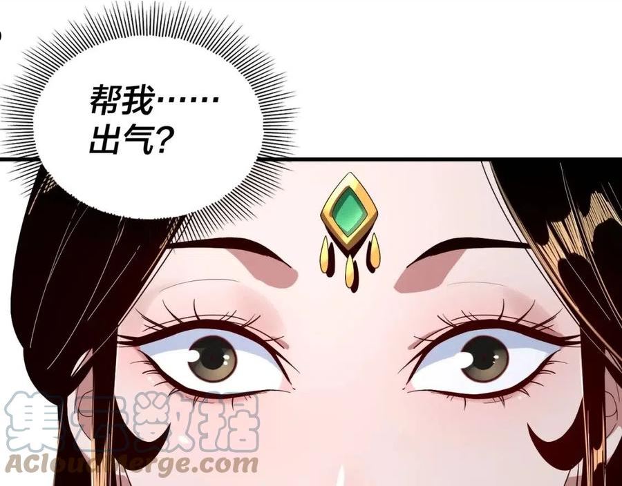 我!天命大反派漫画免费观看下拉式漫画,第45话 演到骗过所有人！5图