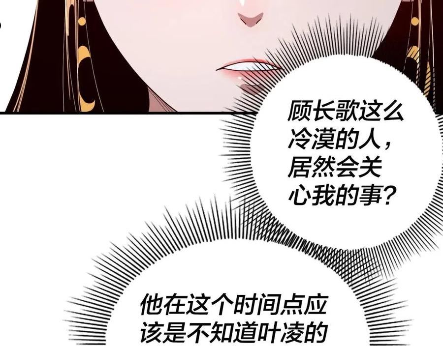 我!天命大反派漫画免费观看下拉式漫画,第45话 演到骗过所有人！6图