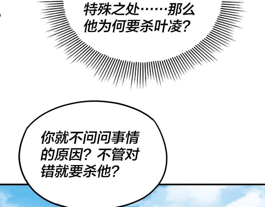 我!天命大反派漫画免费观看下拉式漫画,第45话 演到骗过所有人！7图