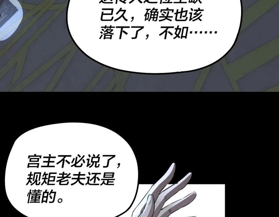 我!天命大反派漫画免费观看下拉式漫画,第45话 演到骗过所有人！75图