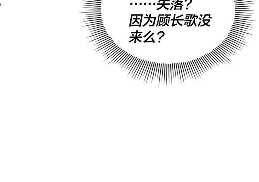 我!天命大反派漫画免费观看下拉式漫画,第45话 演到骗过所有人！95图