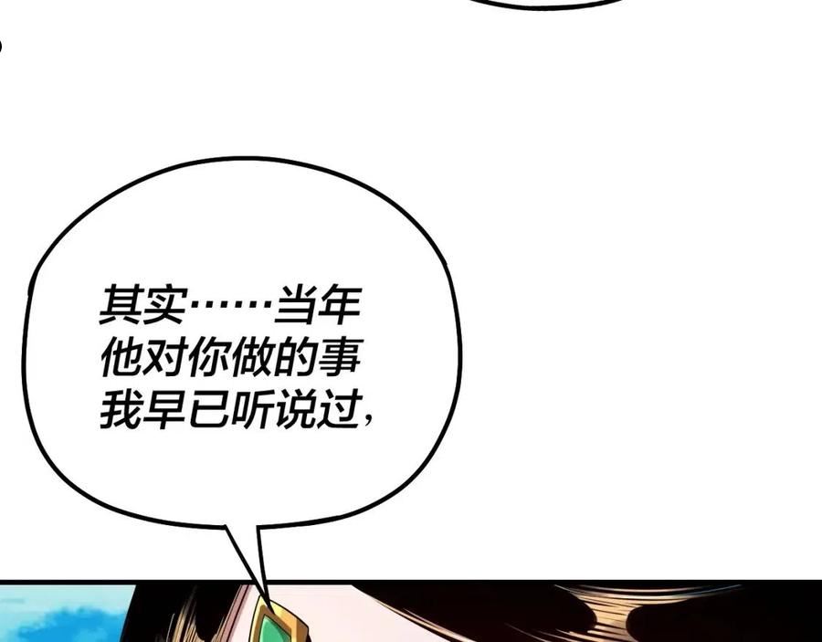 我天命大反派2动漫免费观看漫画,第45话 演到骗过所有人！99图