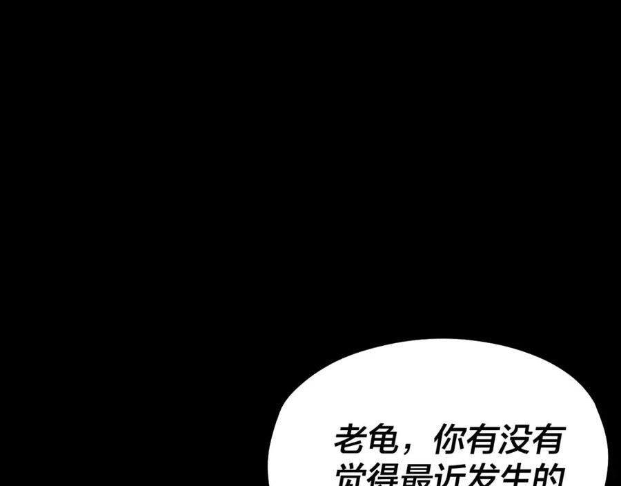 我天命大反派TXT小说下载漫画,第52话 传人之位！24图