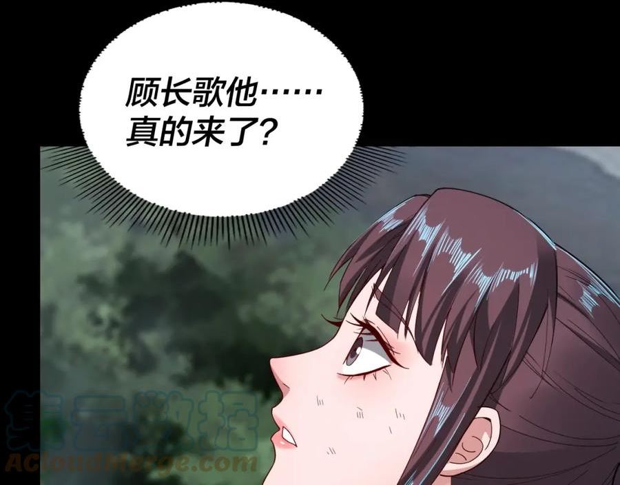 我天命大反派30漫画,第57话 我哥哥来了！97图