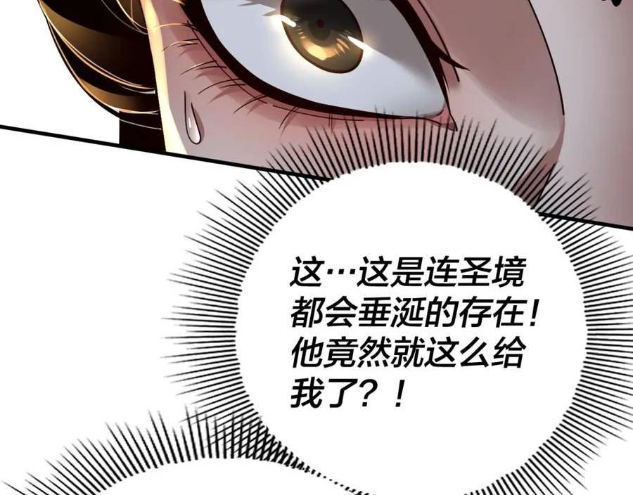 我天命大反派30漫画,第79话 小富婆我来了111图