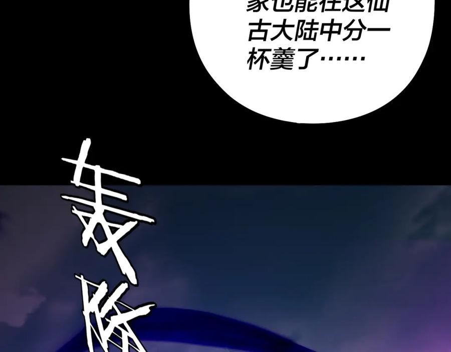 我天命大反派30漫画,第79话 小富婆我来了36图