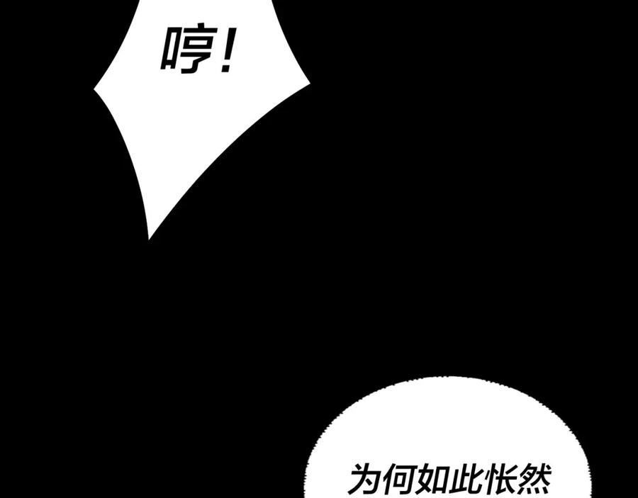 我天命大反派30漫画,第80话 取仙灵52图