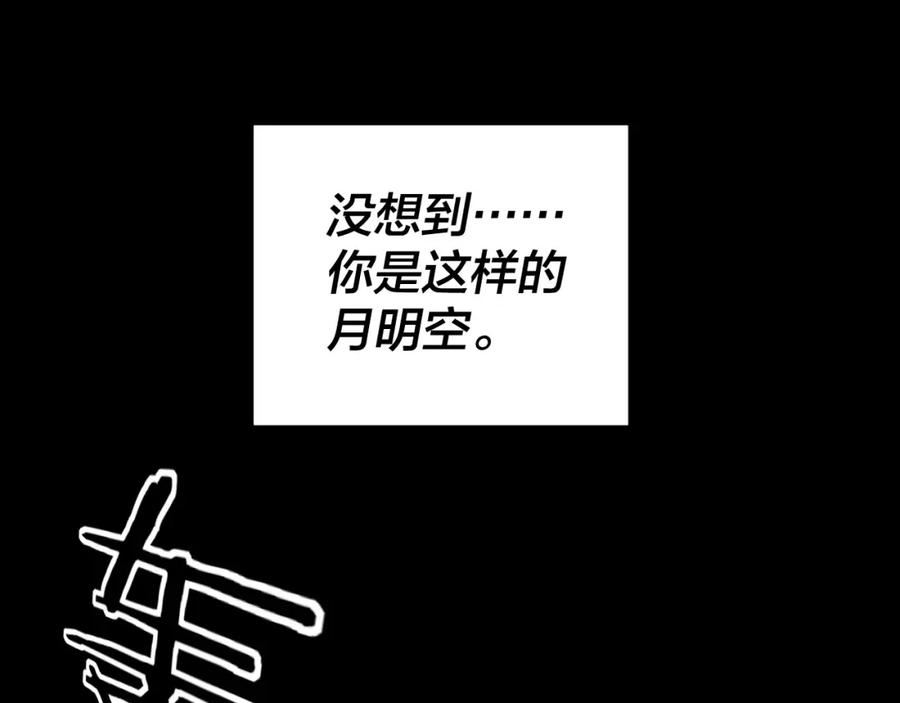 我天命大反派30漫画,第80话 取仙灵90图