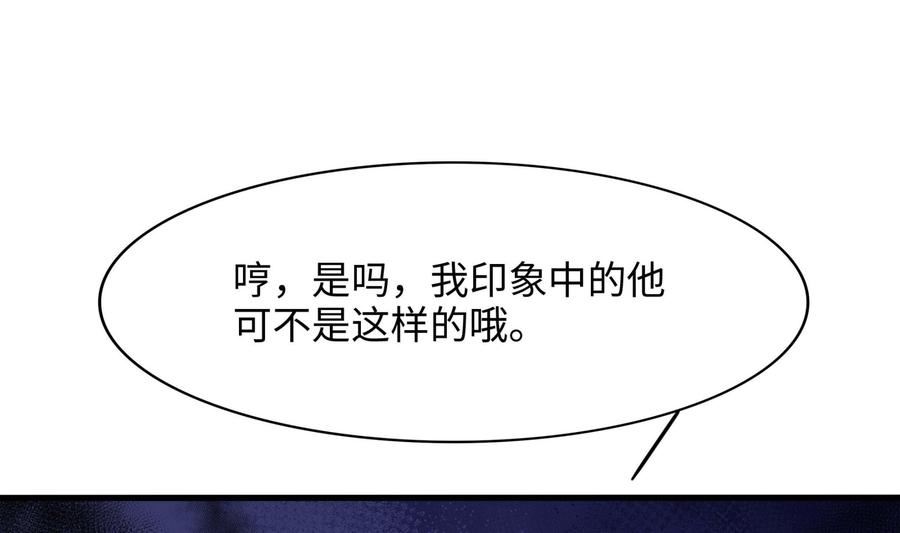 我在地府开后宫漫画,第97话 打配合是吧？31图