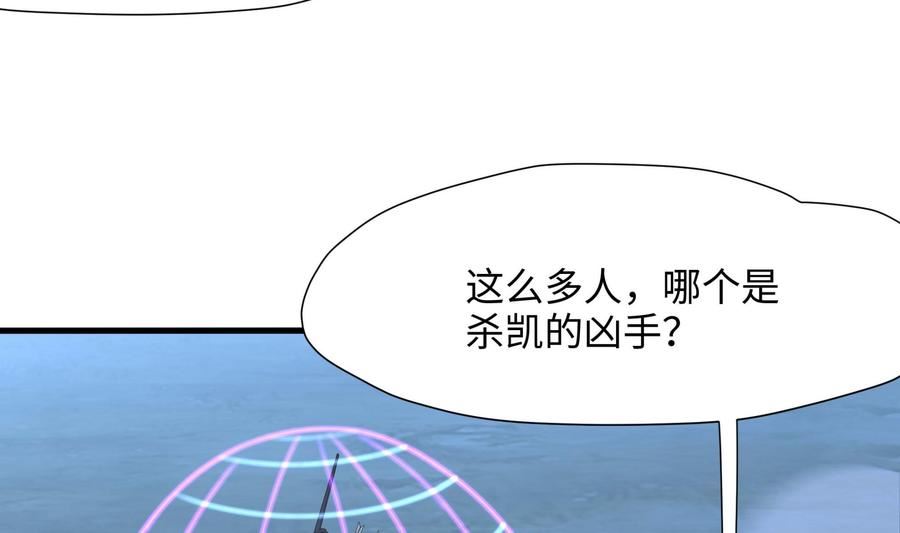 我在地府开后宫漫画,第97话 打配合是吧？7图