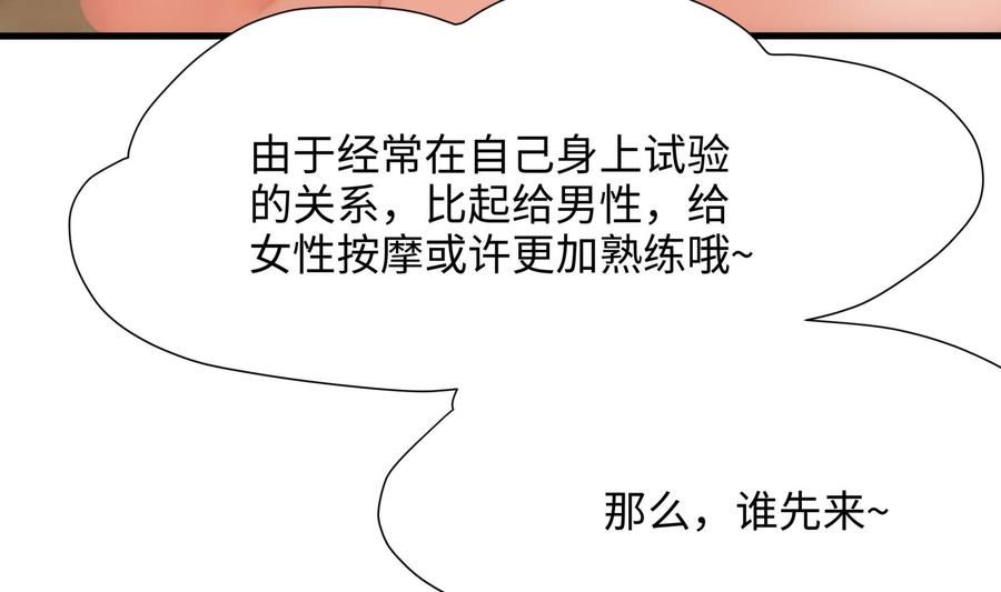 我在地府开后宫漫画,第97话 打配合是吧？98图