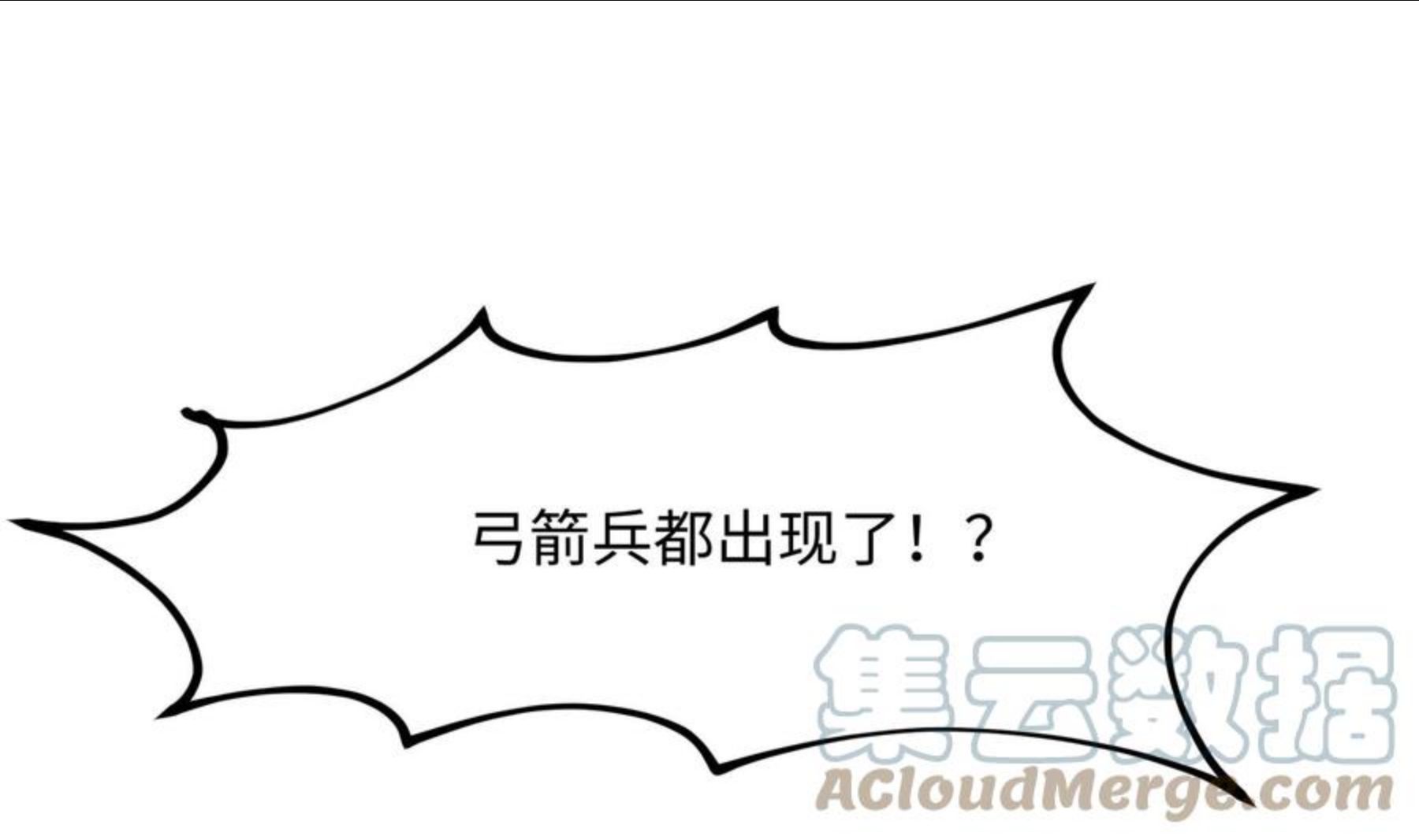 我在地府开后宫漫画,第14话 咱们换个姿势吧！37图