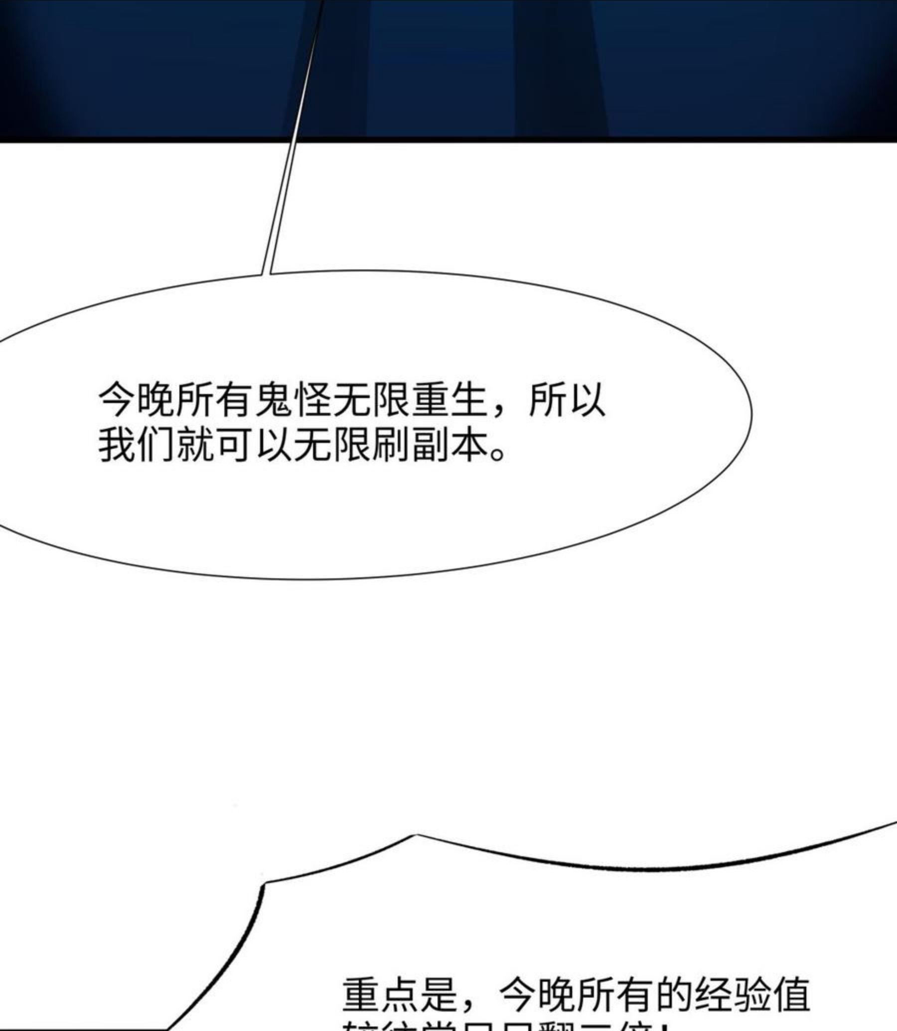 我在地府开后宫漫画,第14话 咱们换个姿势吧！115图