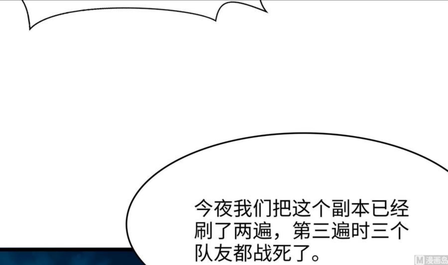 我在地府开后宫漫画,第15话 你的剑柄顶到我了96图