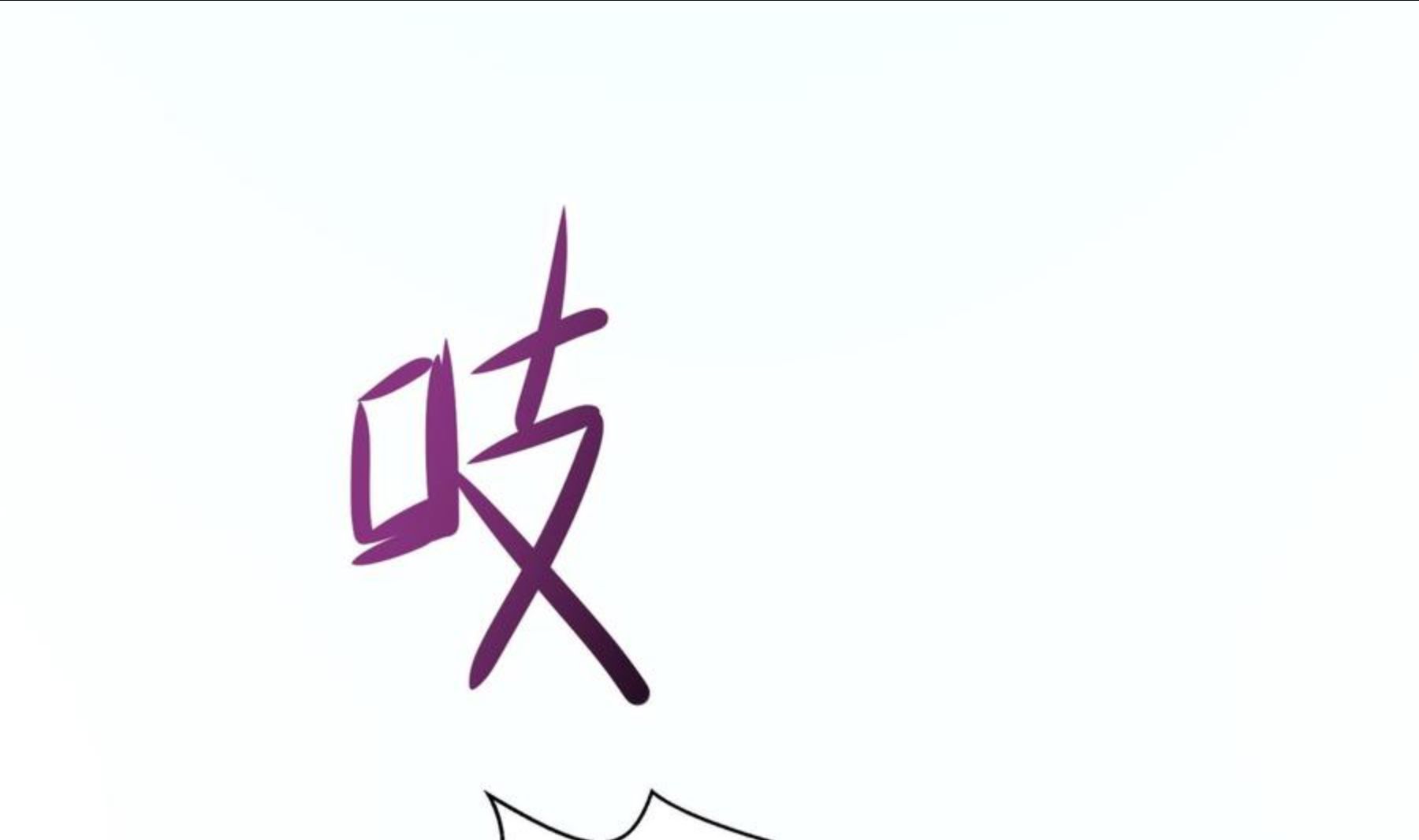 我在地府开后宫漫画,第15话 你的剑柄顶到我了76图