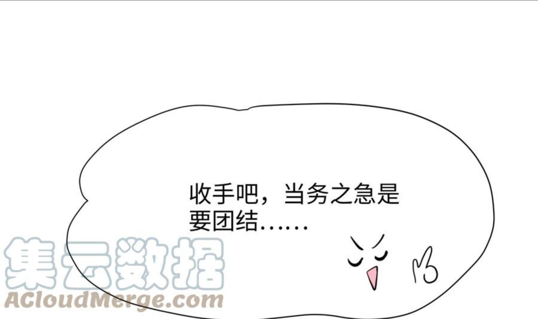 我在地府开后宫漫画,第15话 你的剑柄顶到我了13图