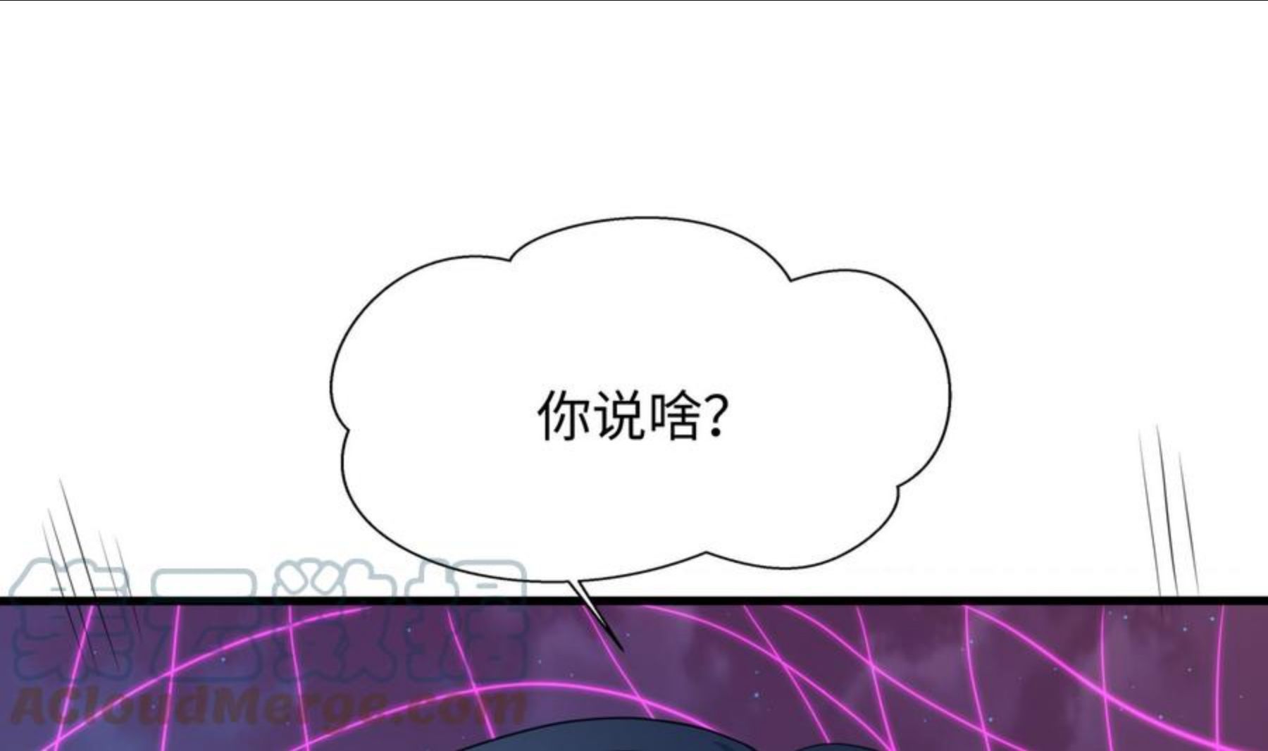 我在地府开后宫漫画,第15话 你的剑柄顶到我了73图