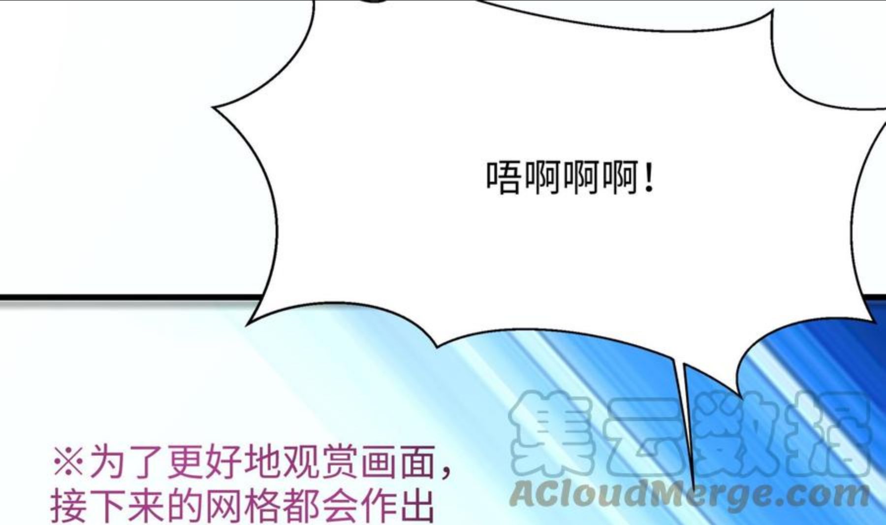 我在地府开后宫漫画,第15话 你的剑柄顶到我了77图