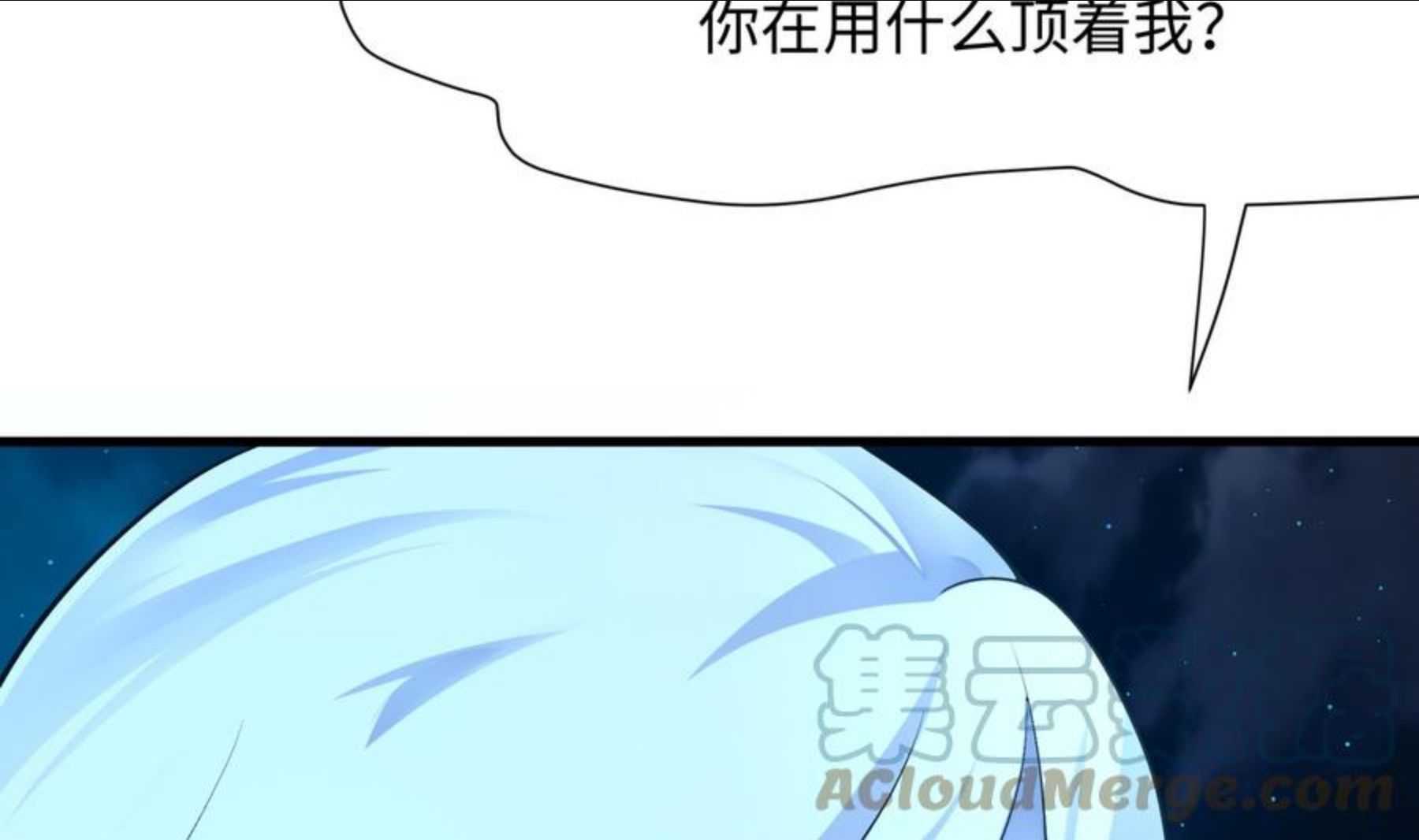 我在地府开后宫漫画,第15话 你的剑柄顶到我了41图