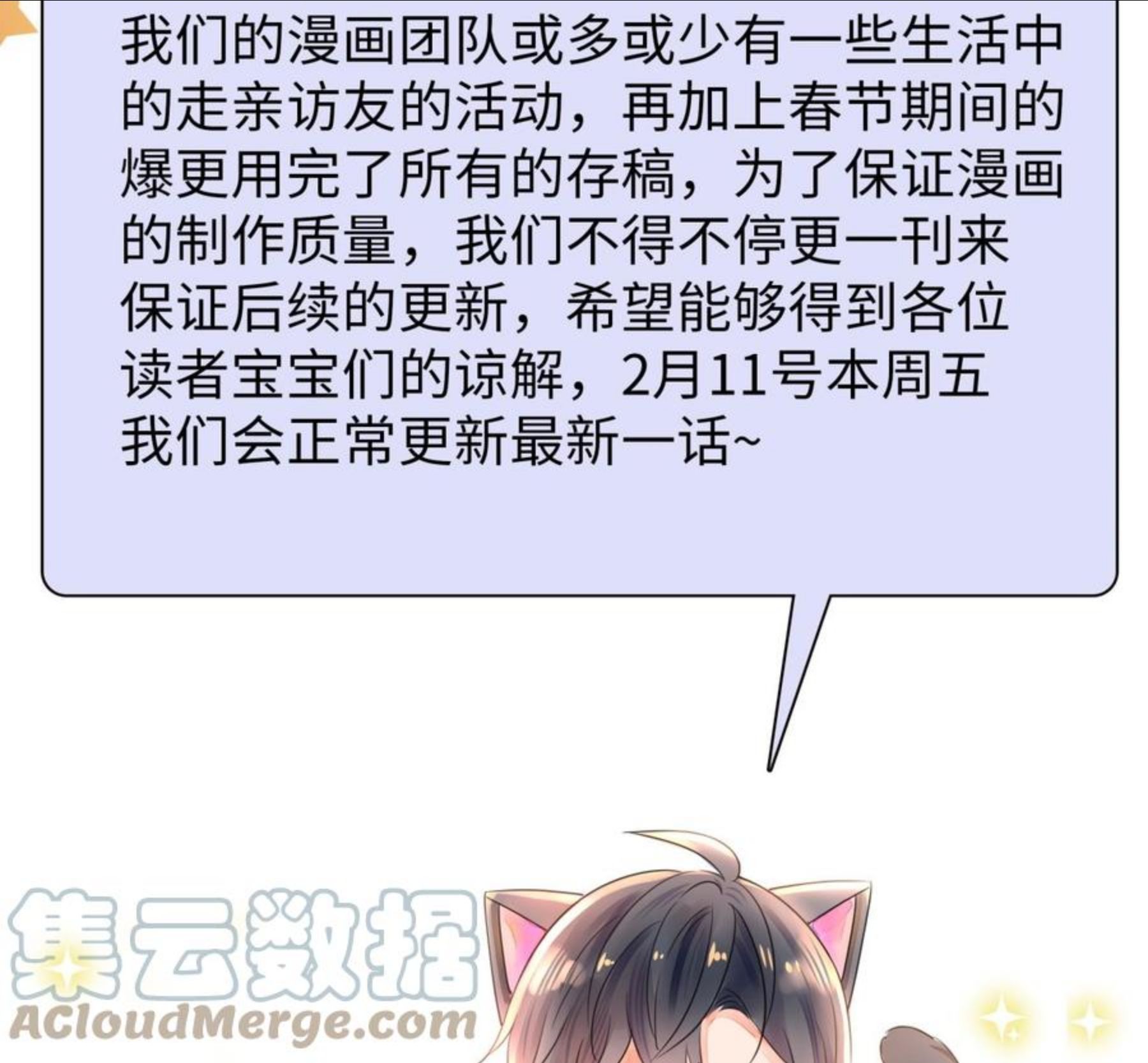 我在地府开后宫漫画,延更及月票活动通知2图