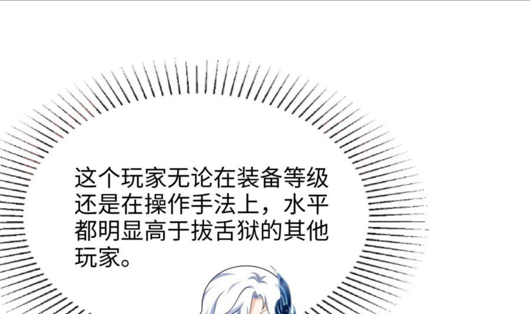 我在地府开后宫一口气看全集漫画,第16话 时间有限，进洞吧4图