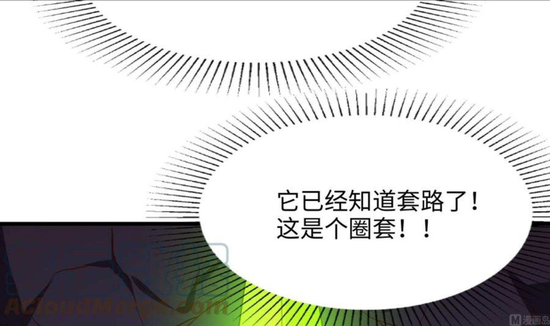 我在地府开后宫一口气看全集漫画,第16话 时间有限，进洞吧117图