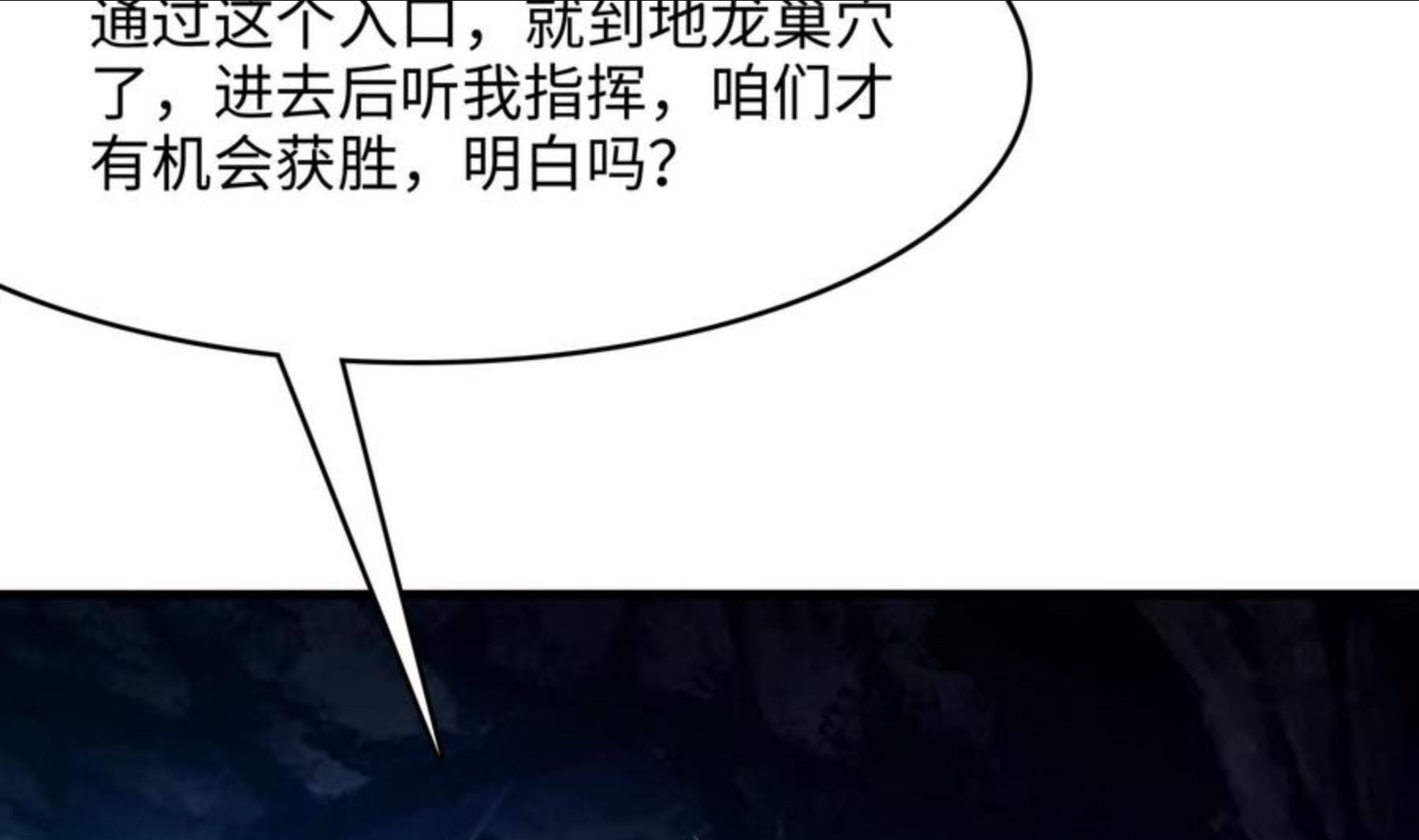 我在地府开后宫漫画,第16话 时间有限，进洞吧56图