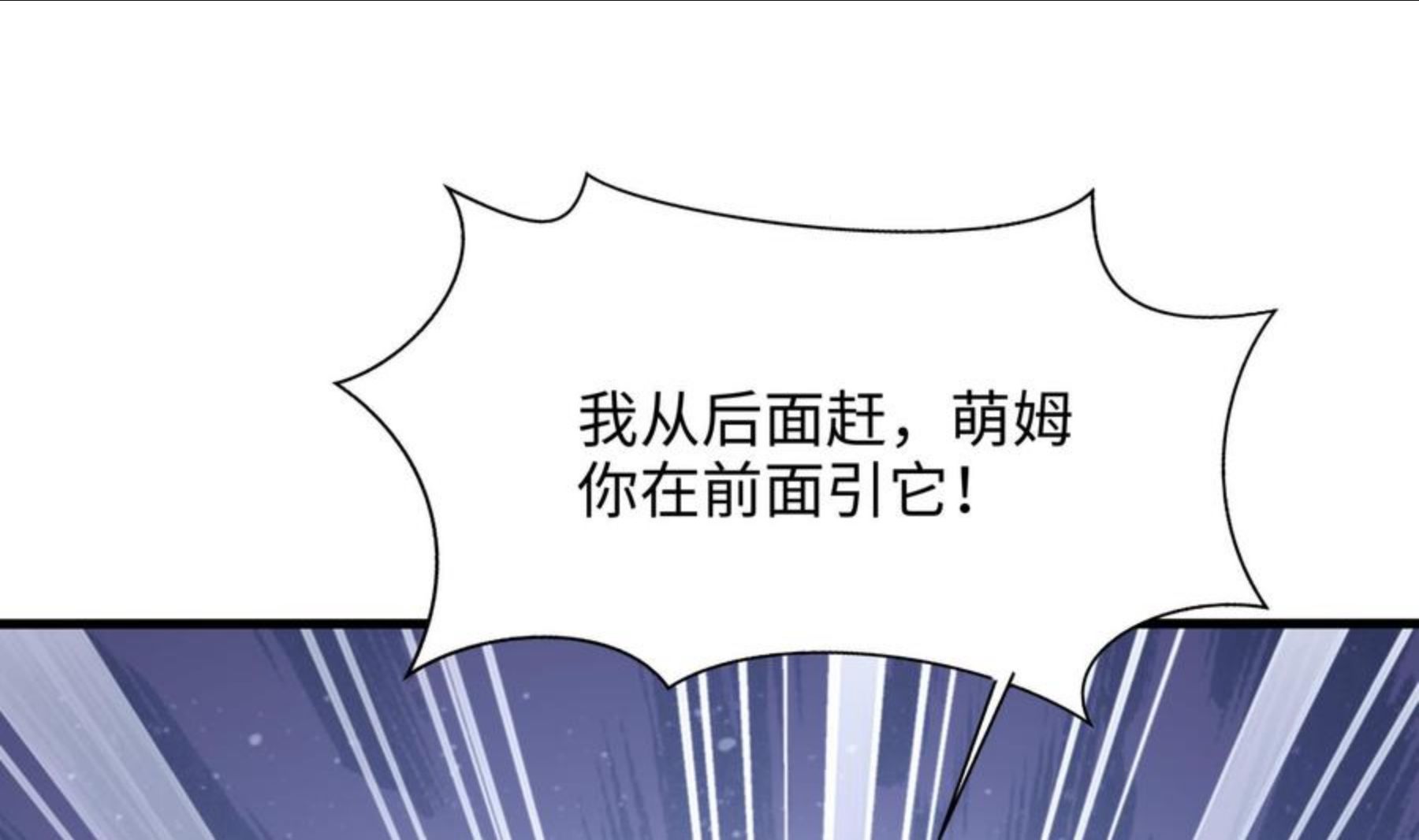 我在地府开后宫一口气看全集漫画,第16话 时间有限，进洞吧100图