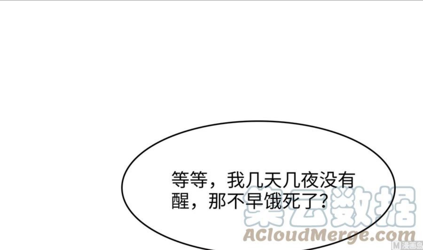 我在地府开后宫一口气看全集漫画,第16话 时间有限，进洞吧45图