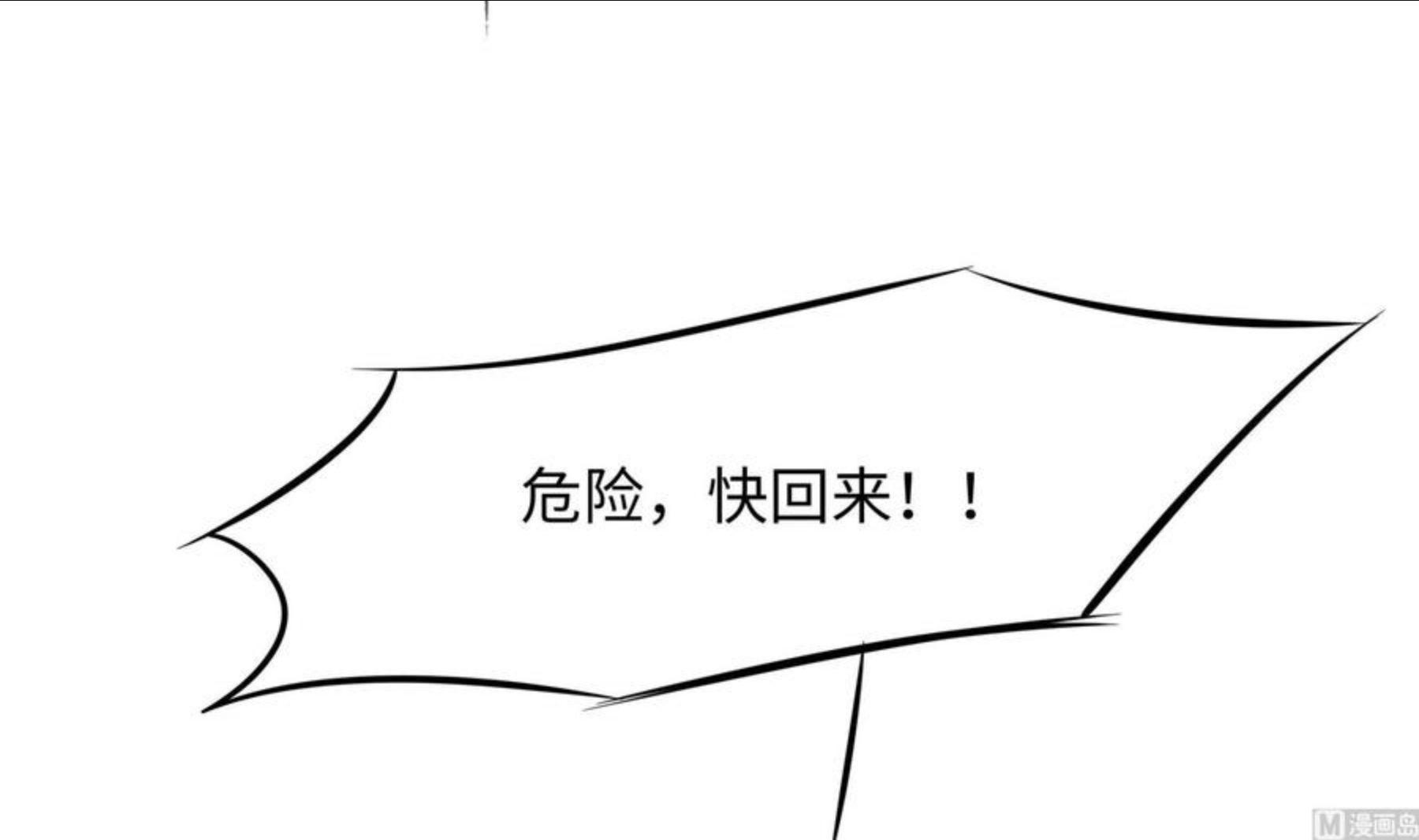 我在地府开后宫漫画,第16话 时间有限，进洞吧120图