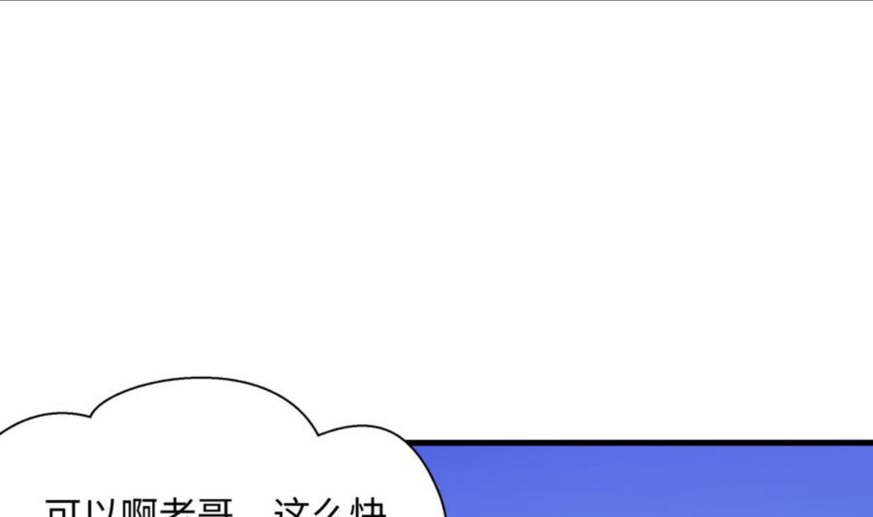 我在地府开后宫漫画,第16话 时间有限，进洞吧32图