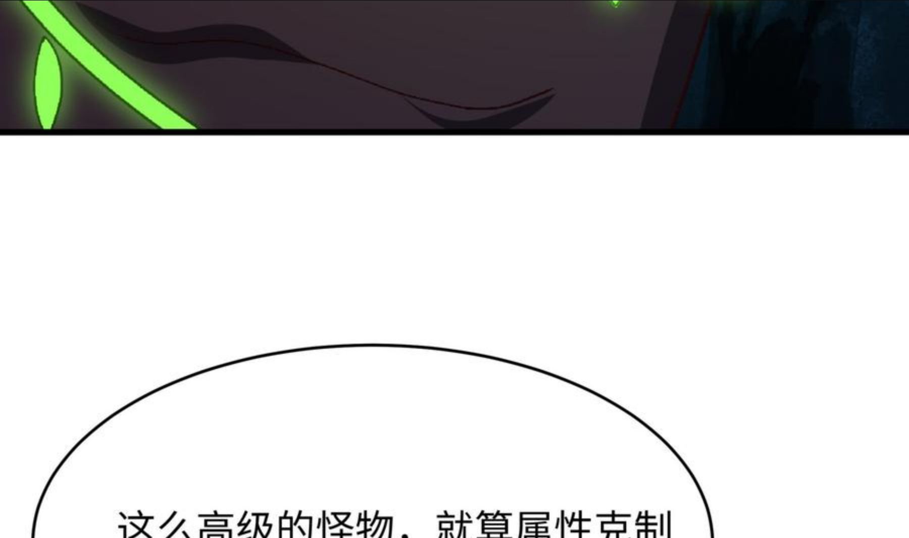 我在地府开后宫漫画,第17话 死穴86图