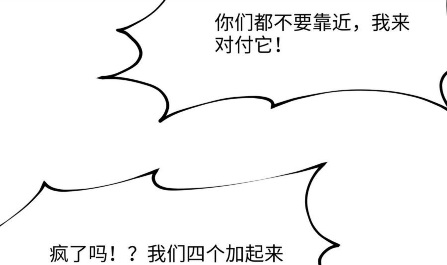 我在地府开后宫漫画,第17话 死穴98图