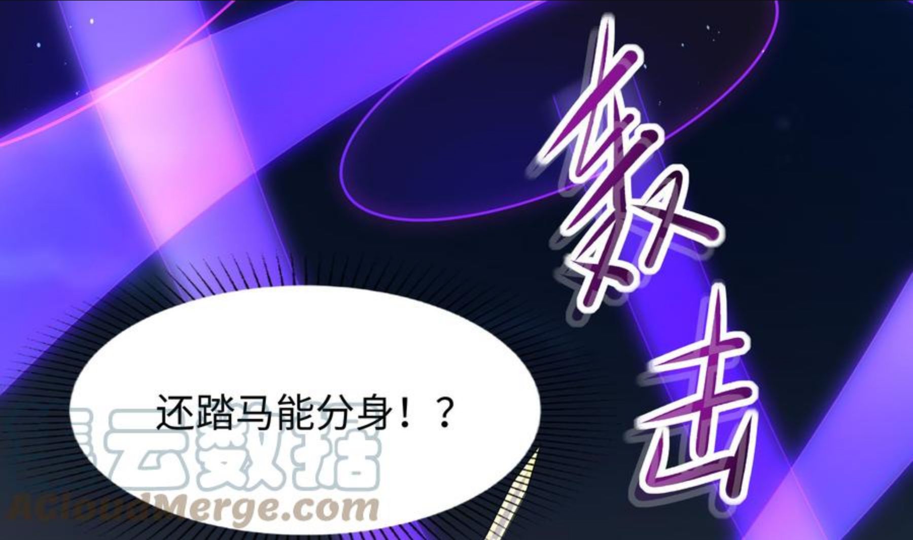 我在地府开后宫漫画,第19话 一男VS二女101图