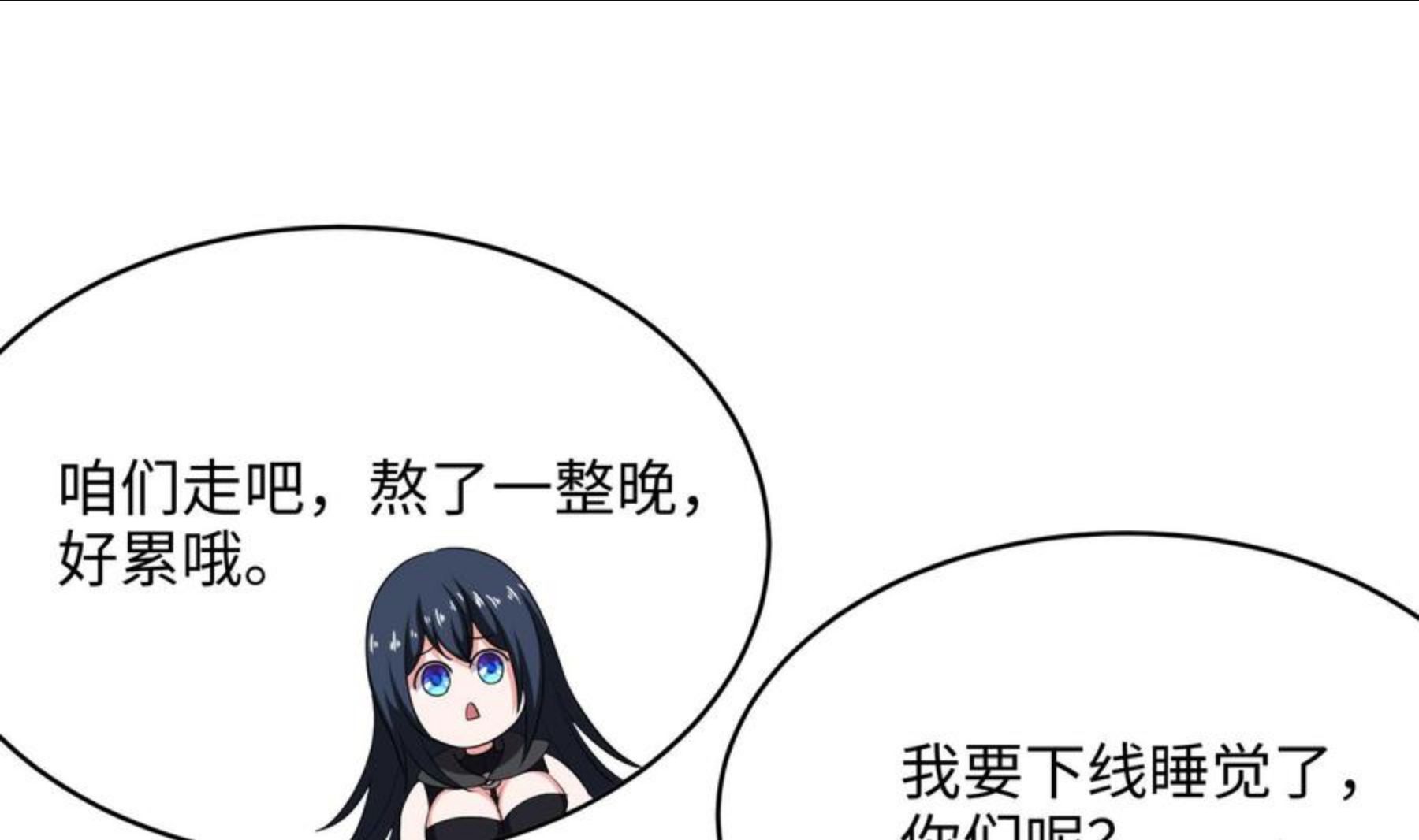 我在地府开后宫漫画,第19话 一男VS二女14图