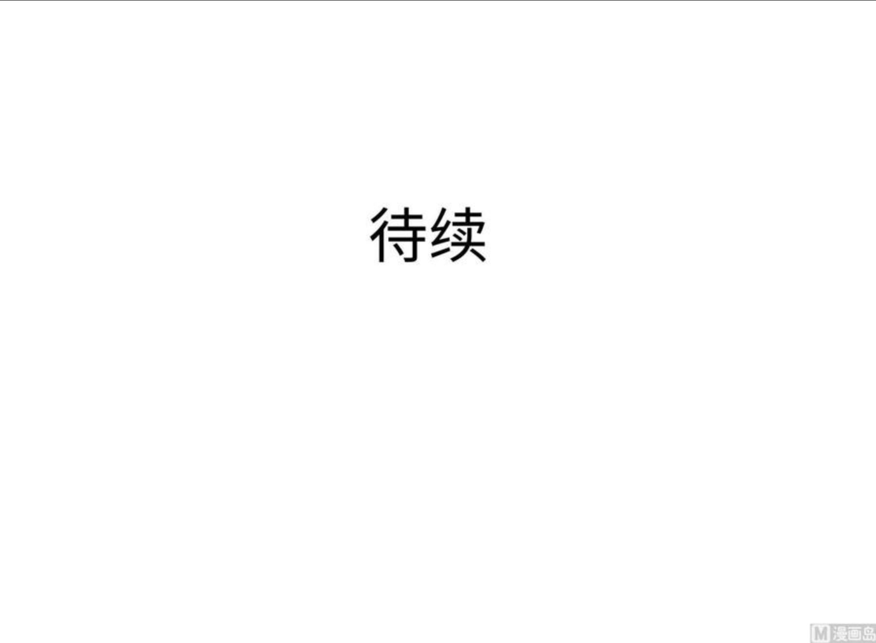 我在地府开后宫漫画,第20话 贴身监视123图