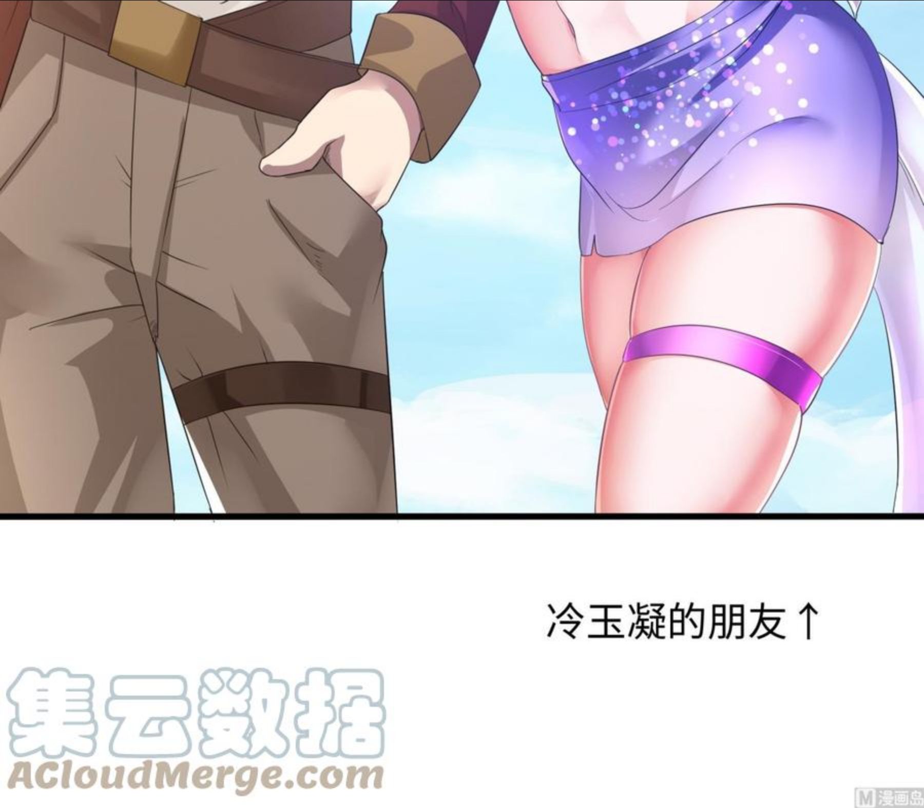 我在地府开后宫漫画,第20话 贴身监视117图