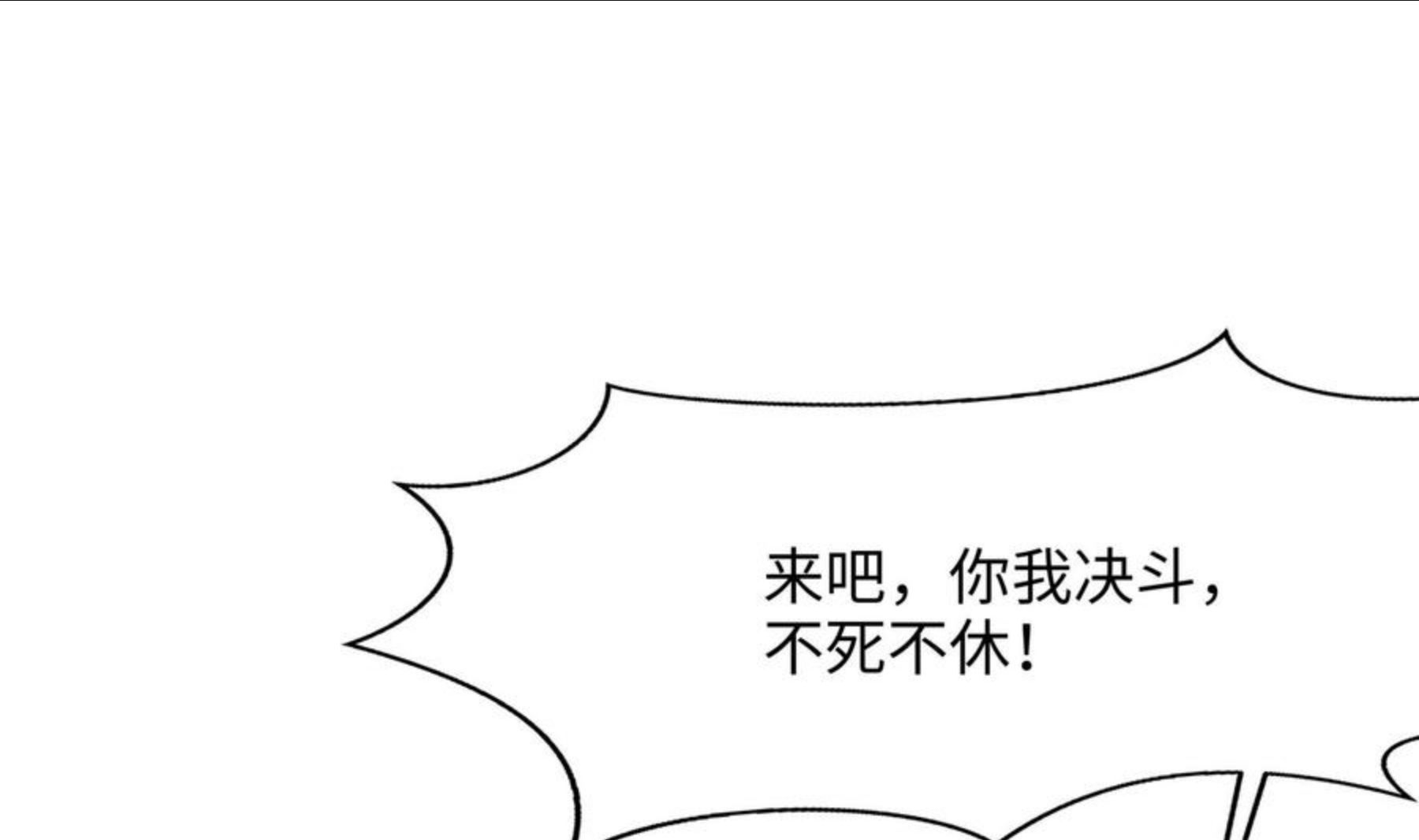 我在地府开后宫漫画,第20话 贴身监视22图