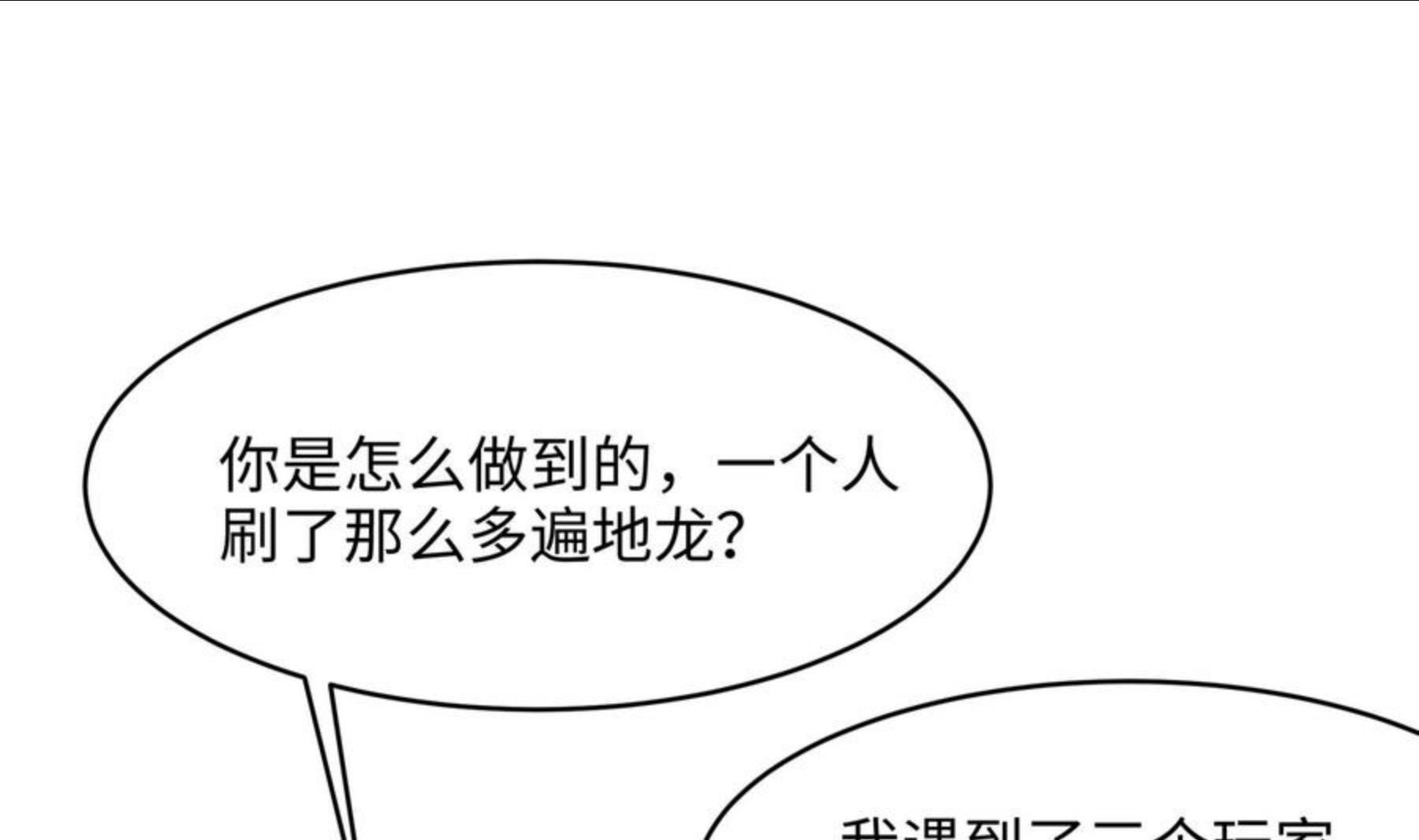 我在地府开后宫漫画,第21话 老板娘，来生意了！4图